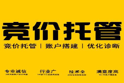 百度竞价托管运营成本控制策略